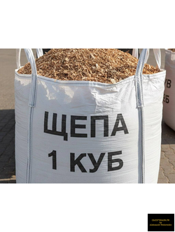 Древесная щепа для отопления в биг-бэге