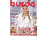 Б/У Журнал &quot;Бурда Украина (Burda)&quot; №2 (февраль) 2009 год