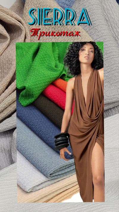 Трикотаж СИЕРА Цвет 1 Белый