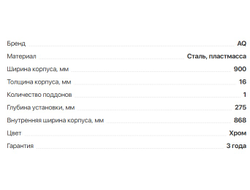 Сушка для посуды ХРОМ, 900мм,  с 1 жестким поддоном Glory-line,  (13.0124)  AQ