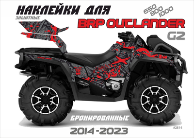 Наклейки на квадроцикл BRP Can-Am Outlander G2 2014-2022 #2614