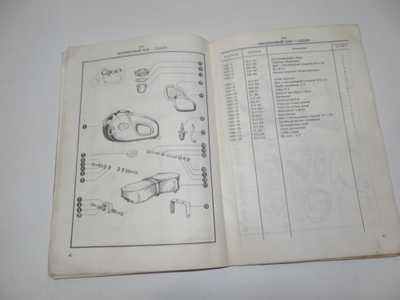 Каталог деталей Паннония