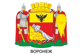 Герб города Воронеж