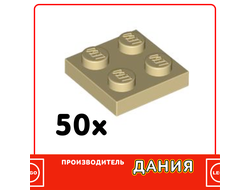 Plate 2 x 2, Tan (30220) / 50 шт.