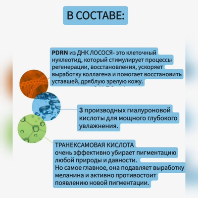 Genabelle Интенсивная сыворотка омоложения и регенерации с PDRN 30мл