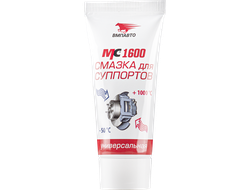 Смазка для суппортов МС 1600, 100 г туба, 1503