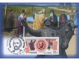 КМ. Россия. Князь Михаил Тверской