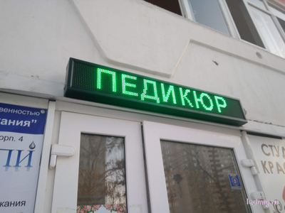 Бегущая строка 21*133см зелёные диоды