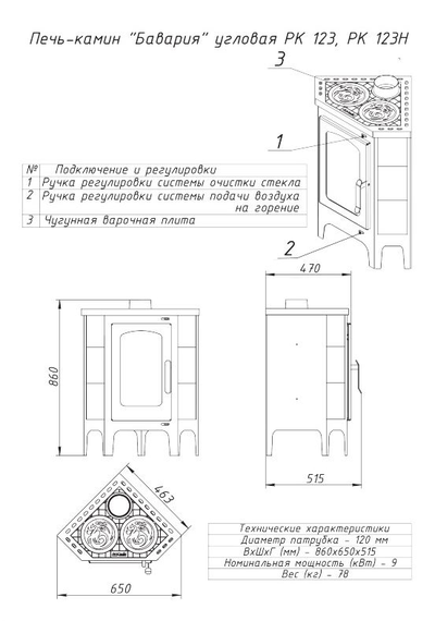 Печь-камин Бавария угловая с плитой, Экокамин (Россия)
