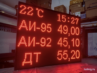 Электронное табло для АЗС 1010*1330mm время, температура