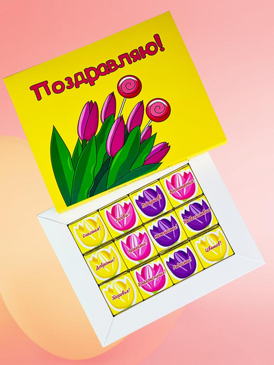 Подарочный набор "Поздравляю!" 12 шоколадок