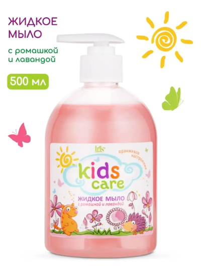 Iris Kids Care Детское жидкое мыло с РОМАШКОЙ и ЛАВАНДОЙ 500мл