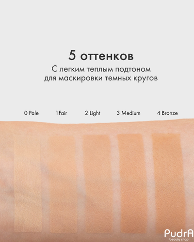 ELIAN Кремовый консилер Vibrant Skin Concealer тон 00 Pale