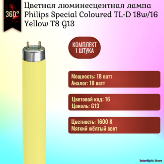 Philips Special Coloured TL-D 18w/16 Yellow T8 G13