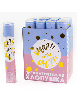 Пневмохлопушка "Она или он?!" 30 см