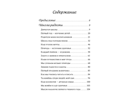 Сухомлинский В.А. Сердце отдаю детям.