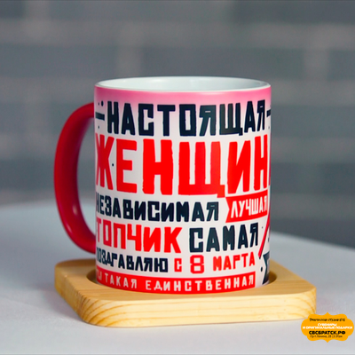 Классическая кружка "Крутая" (Хамелеон красный)