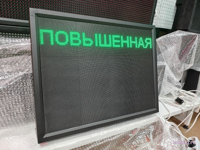 Световое табло "ПОВЫШЕННАЯ | ВОЕННАЯ ОПАСНОСТЬ | ПОЛНАЯ" с пультом переключения на 3 канала 690 х 530 мм