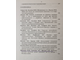 Проблемы геоэкологии, геохимии и геофизики. Ростов-на-Дону: ЦВВР. 2005.