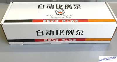 Диспенсер для удобрений 0,4-4%