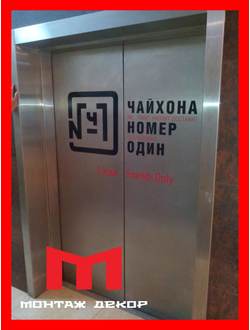 Брендирование лифтовых кабин, створок, дверей, напольные наклейки в лифт