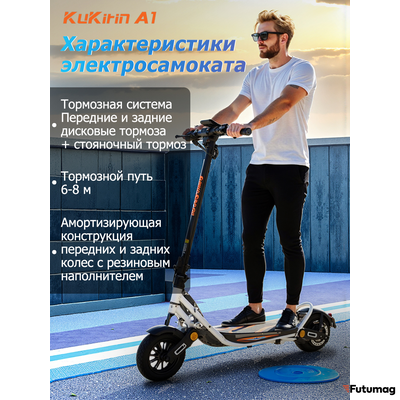 Электросамокат Kukirin A1