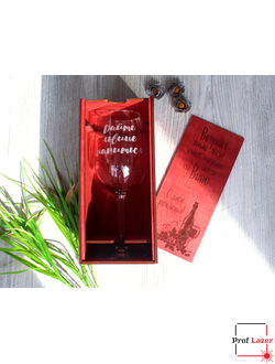 Винный бокал с гравировкой