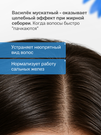 Живой шампунь василек 90 гр.