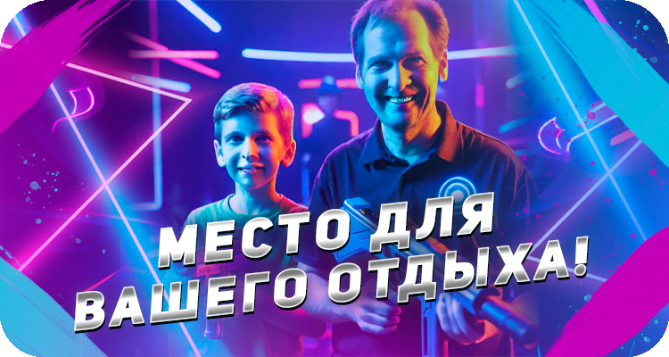 Где провести праздник