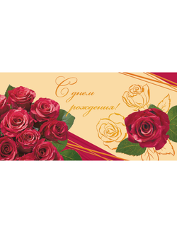 Открытка С Днем Рождения! Букет роз, орнамент фольгой 1497-11