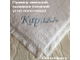 Кружевное крестильное полотенце (крыжма) с бело-голубой вышивкой, пушистое и мягкое, 105х105 см