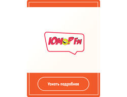 Реклама на Юмор ФМ