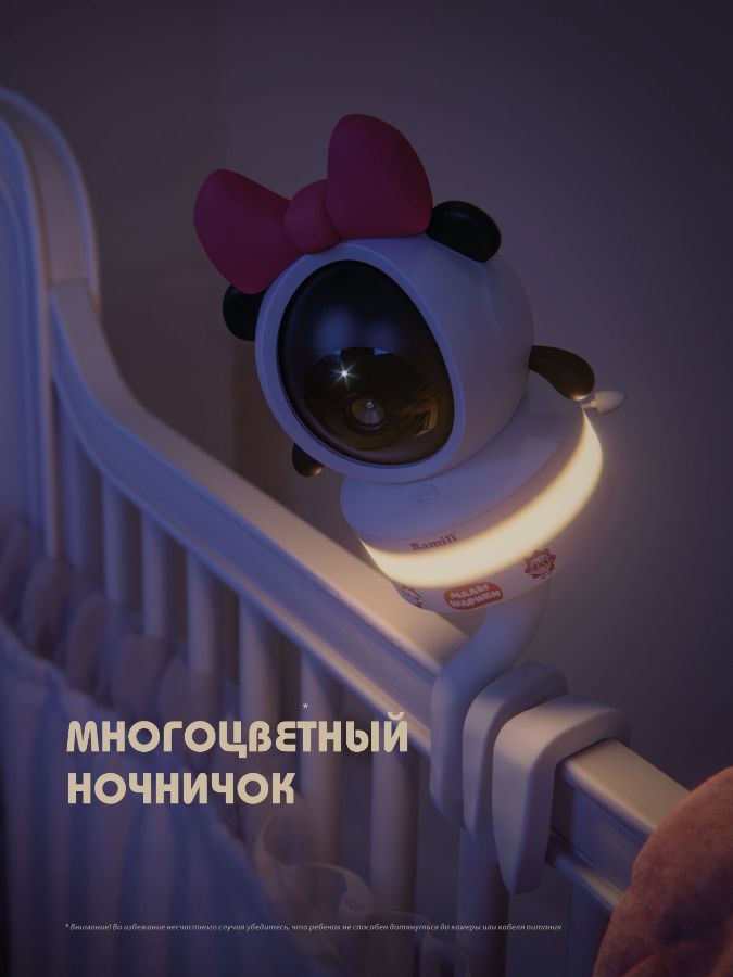 Моторизированная Wi-Fi Видеоняня Ramili Baby RV700CPANDA Пандочка, Малышарики, с креплением. 2K , с 