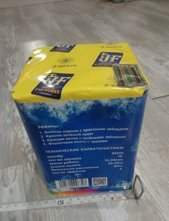 JF C 25-16/05 МОРОЗКО 1"х16 залпов