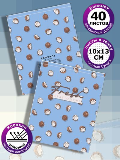 Блокнот FRUITS fresh  для заметок в точку 4 шт., А6, 40 листов