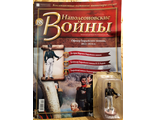 &quot;Наполеоновские войны&quot; журнал №198 Офицер гвардейского экипажа, 1812–1814 гг.