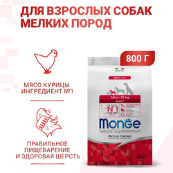 Monge Mini Adult (Монж) для взрослых собак мелких пород, из курицы с рисом 800 г