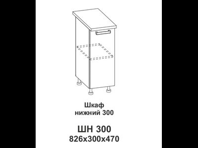 Стол рабочий ШН 300 Крафт (Домани)