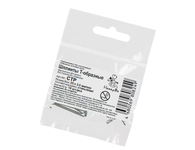 Шплинты для суставов кукол Т-образные 25*2,5мм
