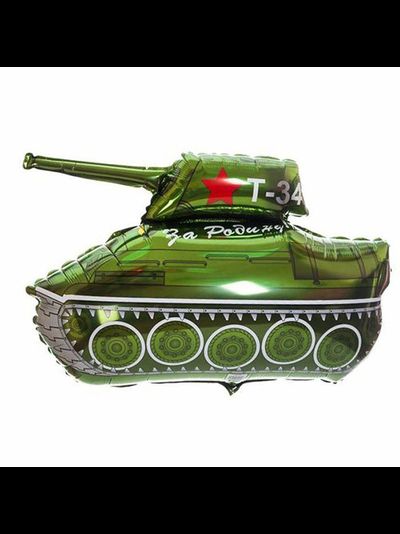 Шар фольгированный с гелием &quot;Танк Т-34&quot; 79см
