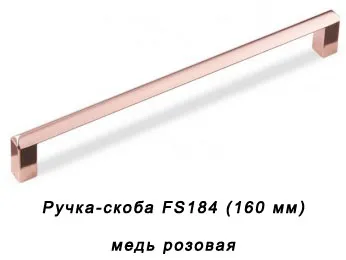 Подходит для модульной кухни: "Винчи", "Монс", "Фиджи", "Аляска".
стоимость: 510 руб.