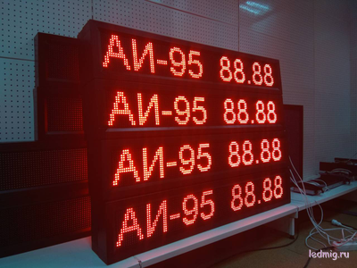 Электронное табло АЗС 210*1330mm (красный)