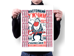 Календарь настенный #43 ВМФ России