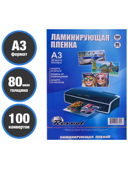 Плёнка глянцевая для горячего ламинирования Revcol A3(303*420), 80 мкм, 100 конвертов