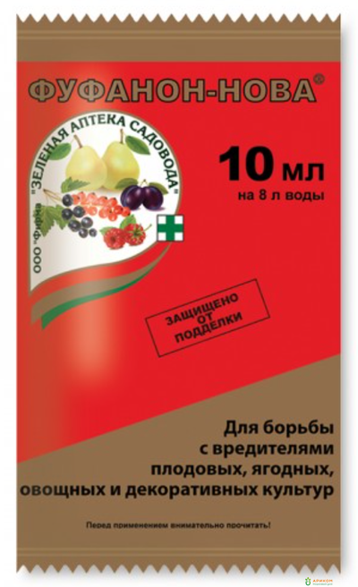Фуфанон – нова 10 мл