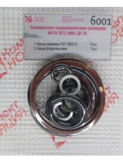 Ремкомплект ЦС-75 МТЗ, ЮМЗ, Т-25  КН-6001