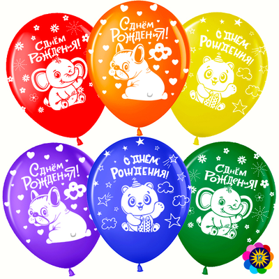 Шар (12''/30 см) С Днем Рождения! (зверята)