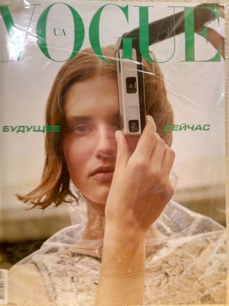 Журнал &quot;Vogue UA. Вог Украина&quot; №5 (май) 2018 год