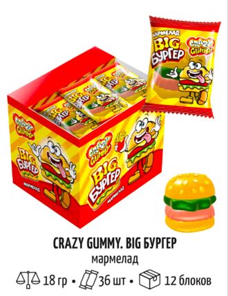 Мармелад «CRAZY GUMMY. BIG Бургер» 18гр*36шт*12 блоков