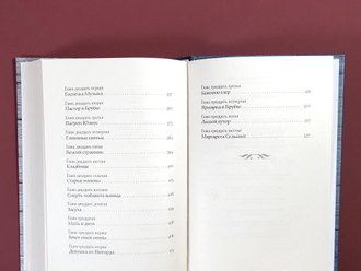 Сказание о Йосте Берлинге. Сельма Лагерлёф